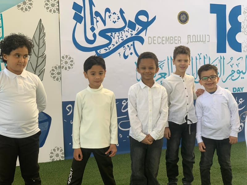 اليوم العالمي للغة العربية SY 2025-2026 (December 23, 2025)