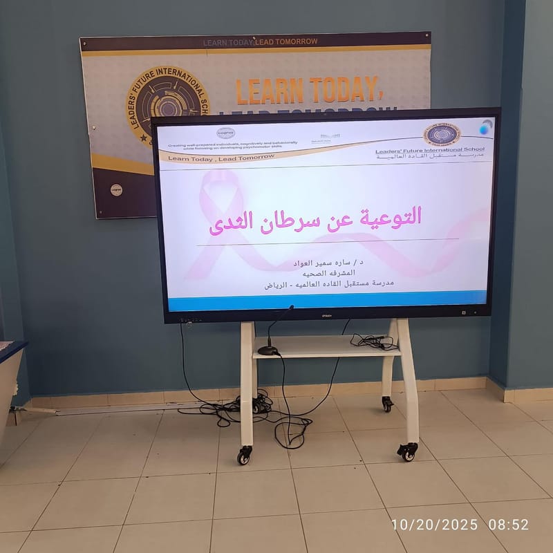 Breast Cancer Awareness Campaign SY 2025-2026 (October 20, 2025)