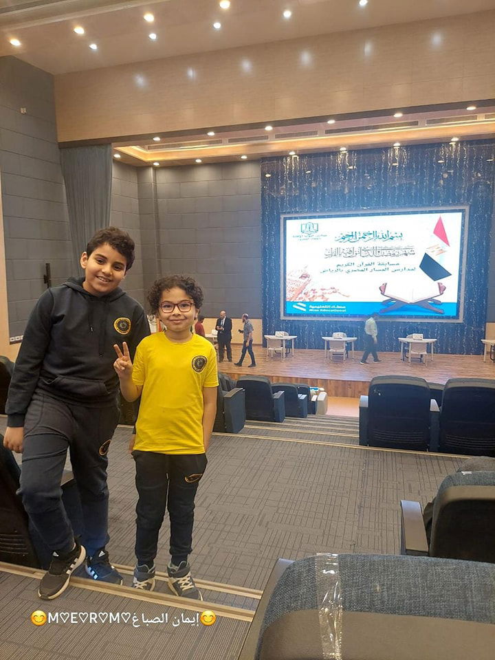 Egyptian Cultural Office's Holy Quran competition SY 2024-2025 (March 29, 2025)
