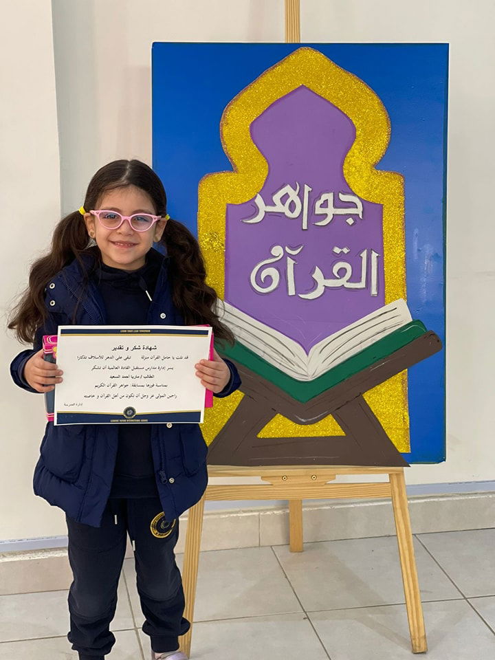 Jewels of the Quran competition SY 2024-2025