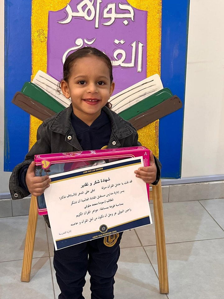 Jewels of the Quran competition SY 2024-2025