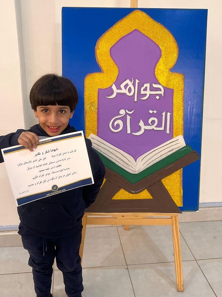 Jewels of the Quran competition SY 2024-2025