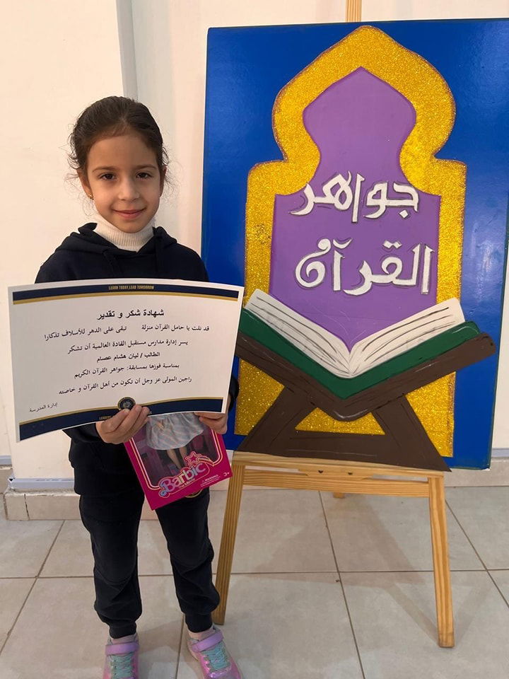 Jewels of the Quran competition SY 2024-2025