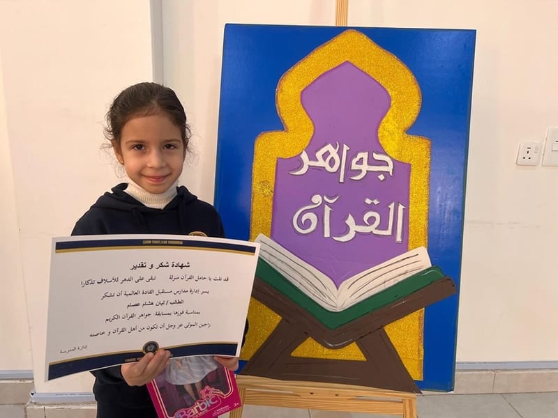 Jewels of the Quran competition SY 2024-2025