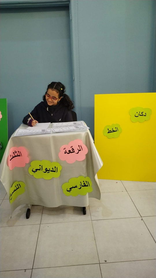 Arabic Language Day (Egyptian Section)SY 2024-2025