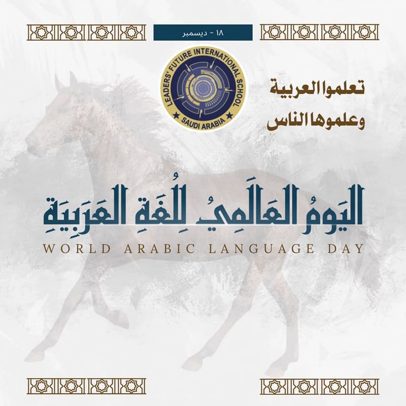 World Arabic Language Day. (American Curriculum) SY 2024-2025