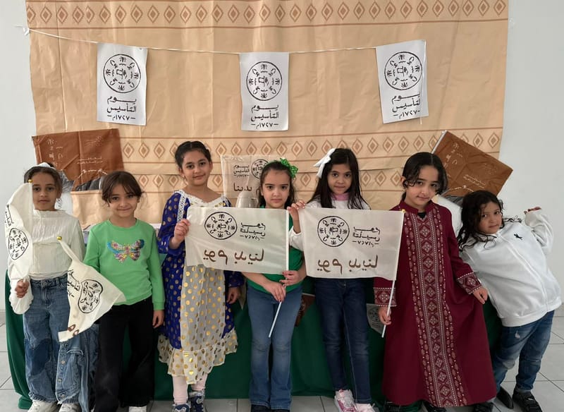 Saudi Founding Day SY 2025-2026