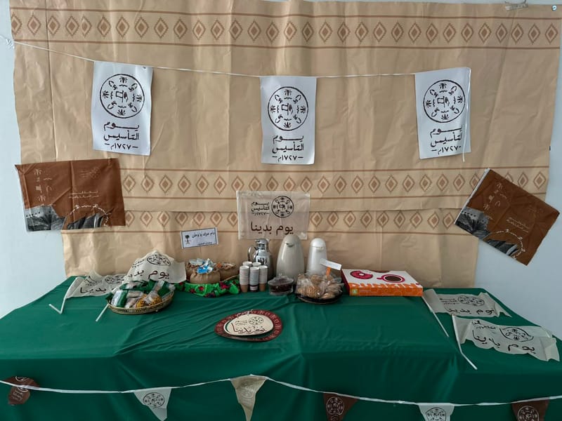 Saudi Founding Day SY 2025-2026