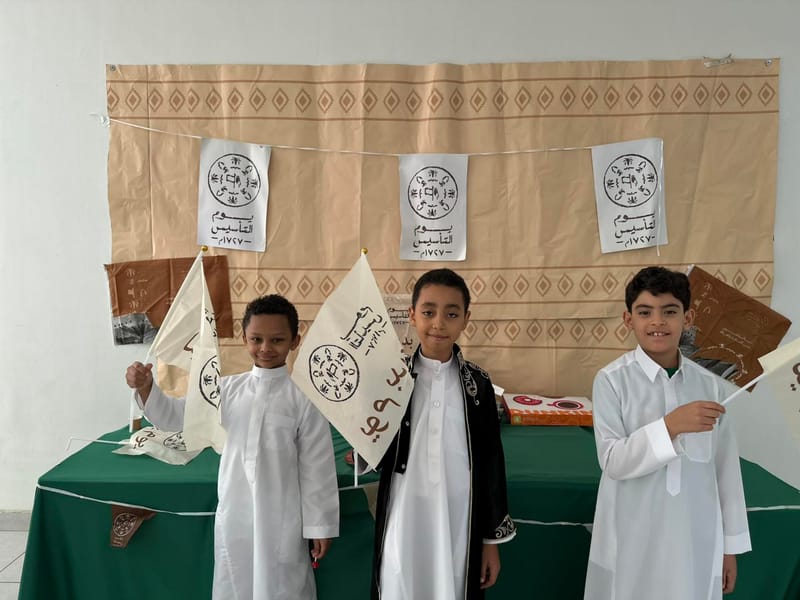 Saudi Founding Day SY 2025-2026