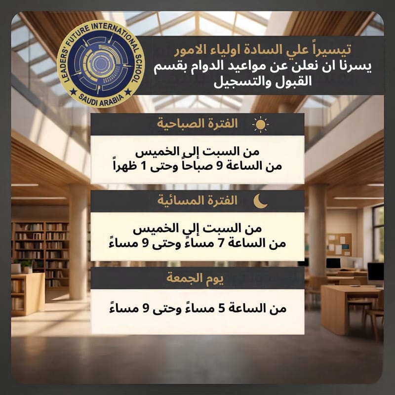 Leaders' Future International School