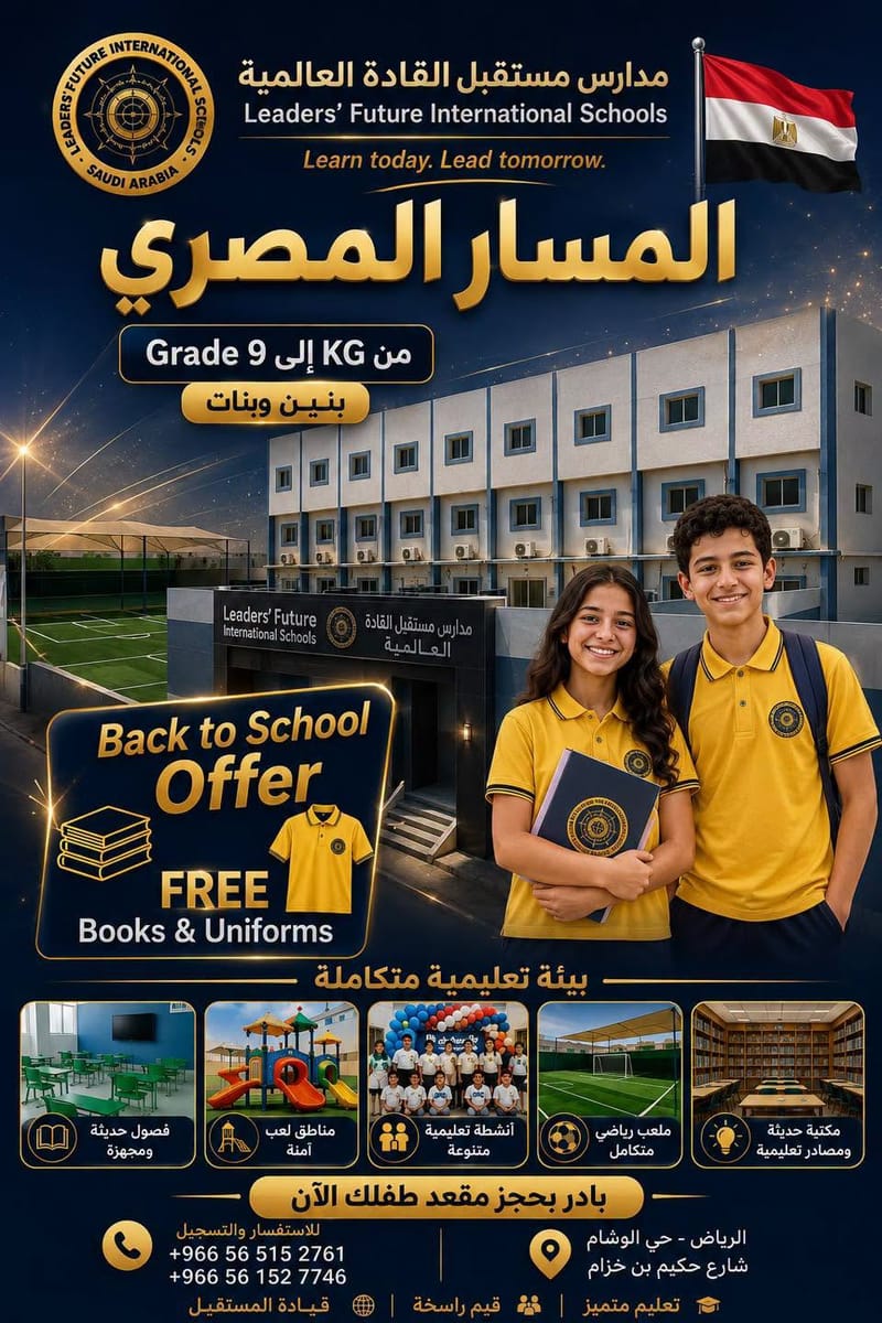 لكل بداية أثر… وللاختيار الصحيح أثرٌ أبقى.
