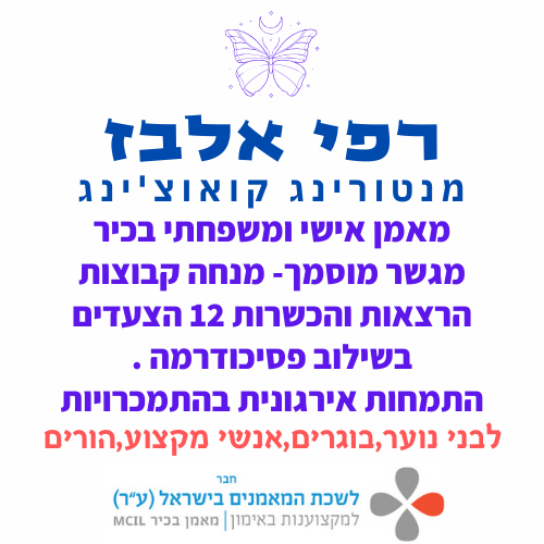 רגעים