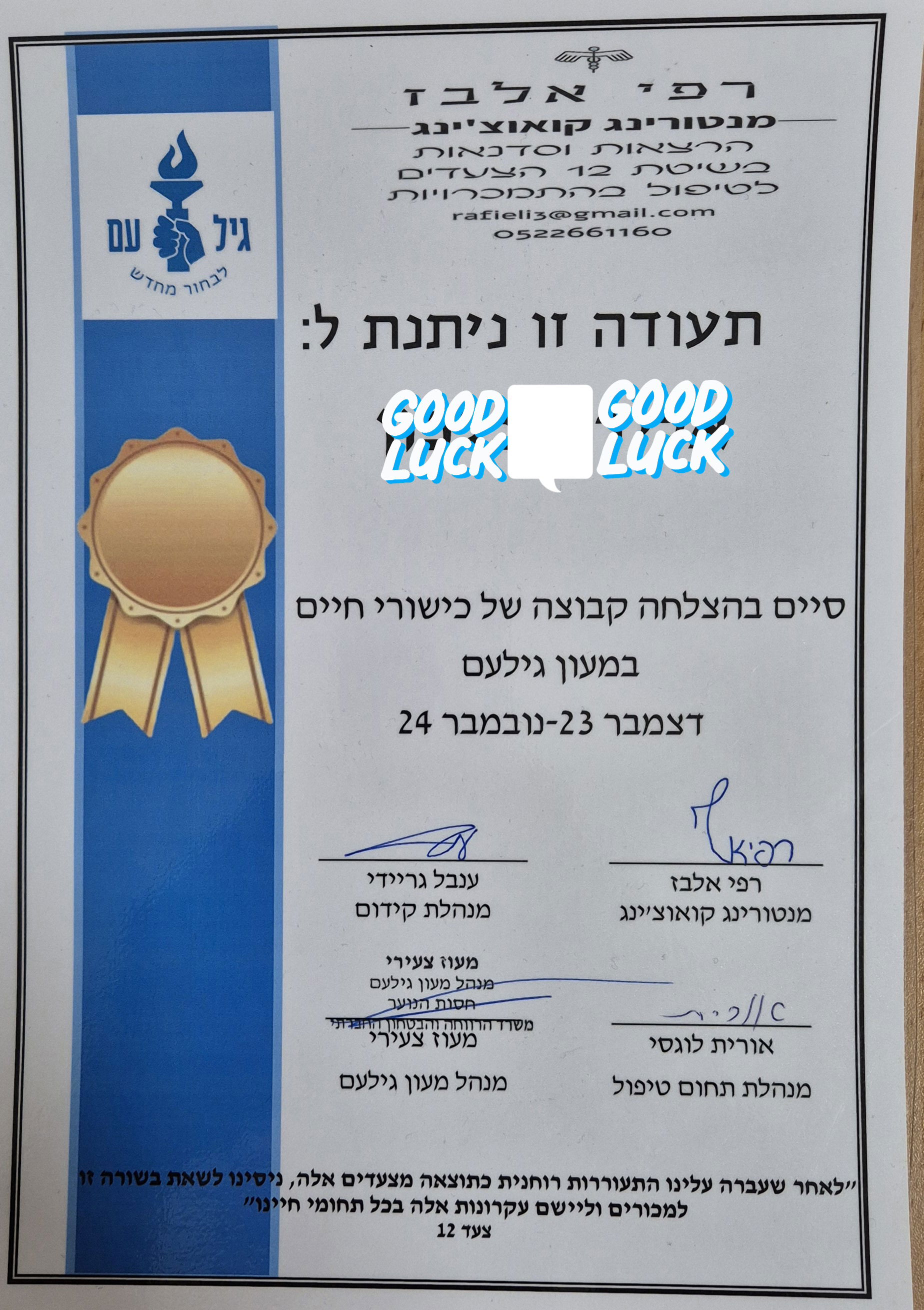 רגעים