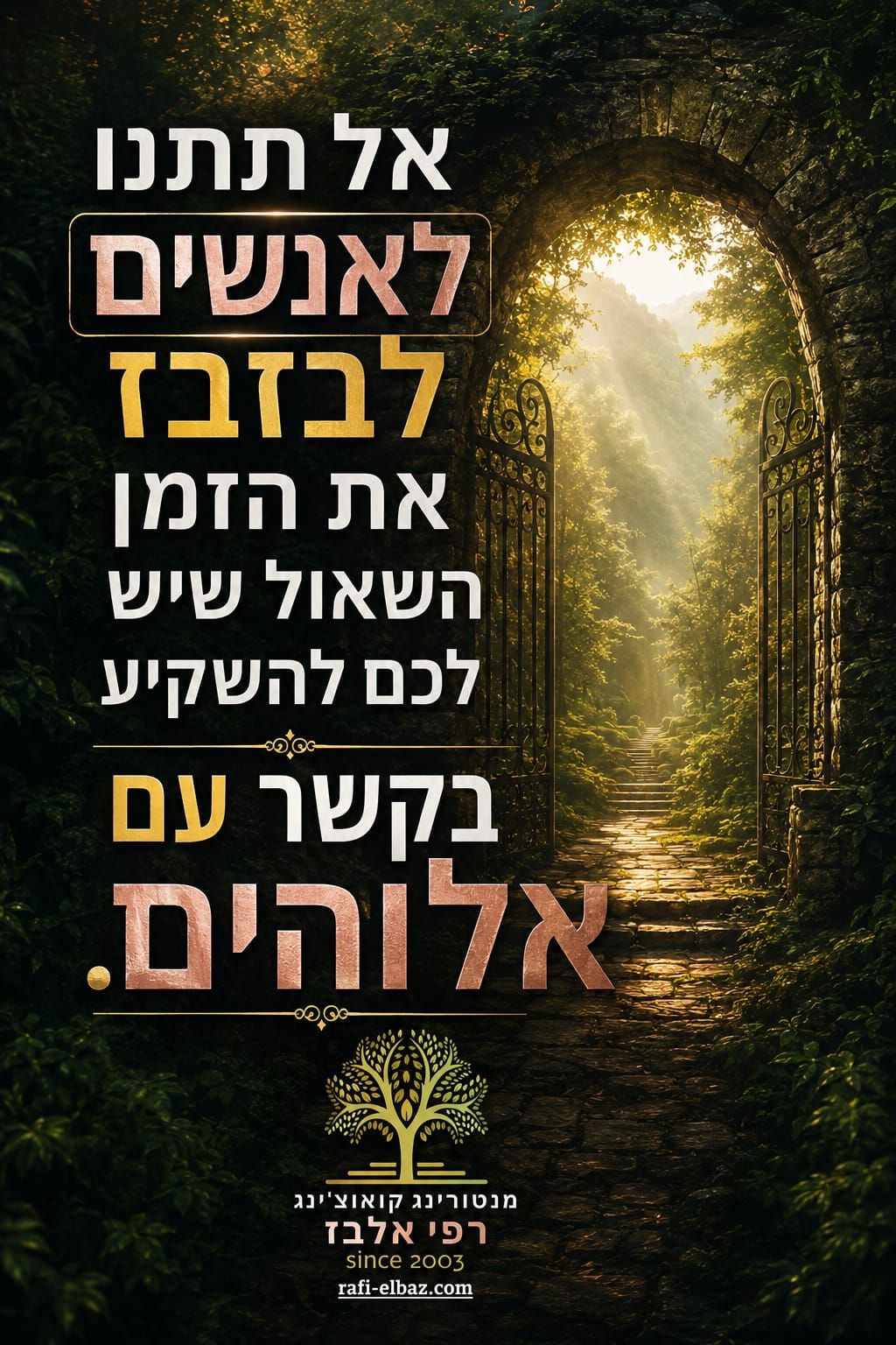 רגעים..
