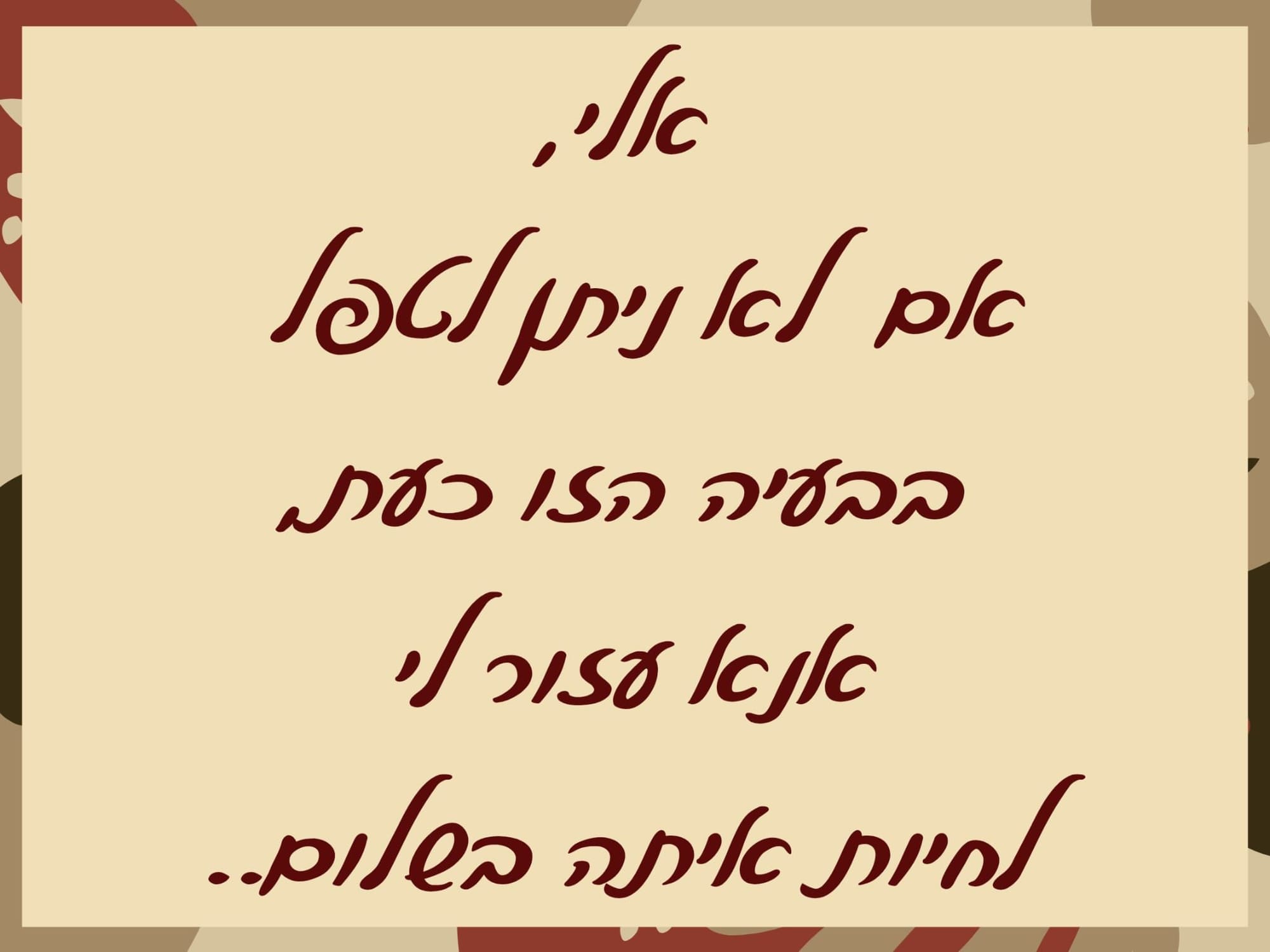 רגעים..