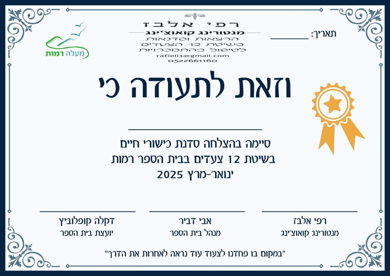 רגעים..
