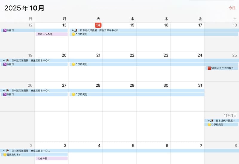 ブログ　ハナ＊モノ＊語りへ