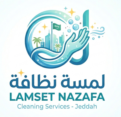 لمسة نظافة | افضل شركة تنظيف بجدة معتمدة ورسمية