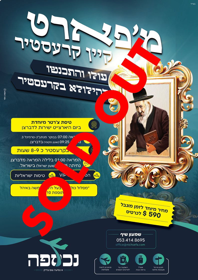 ג' אייר פ"ה