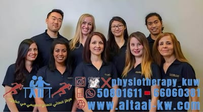 مقدمه عن افضل مركز علاج طبيعي منزلي في الكويت image