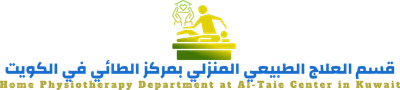 علاج طبيعي منزلي لكبار السن وللأطفال في الكويت