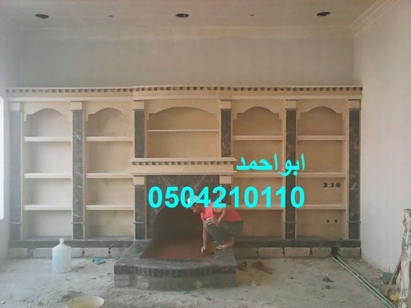 مشبات الرياض