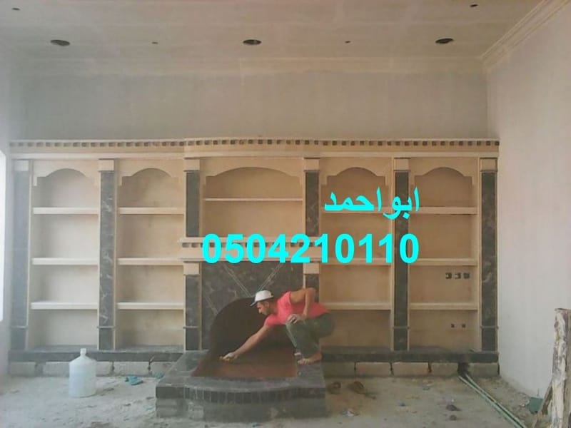 مشبات الرياض