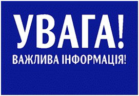 Інформаційні матеріали щодо протидії вербуванню ворогом