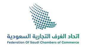 الغرف التجارية