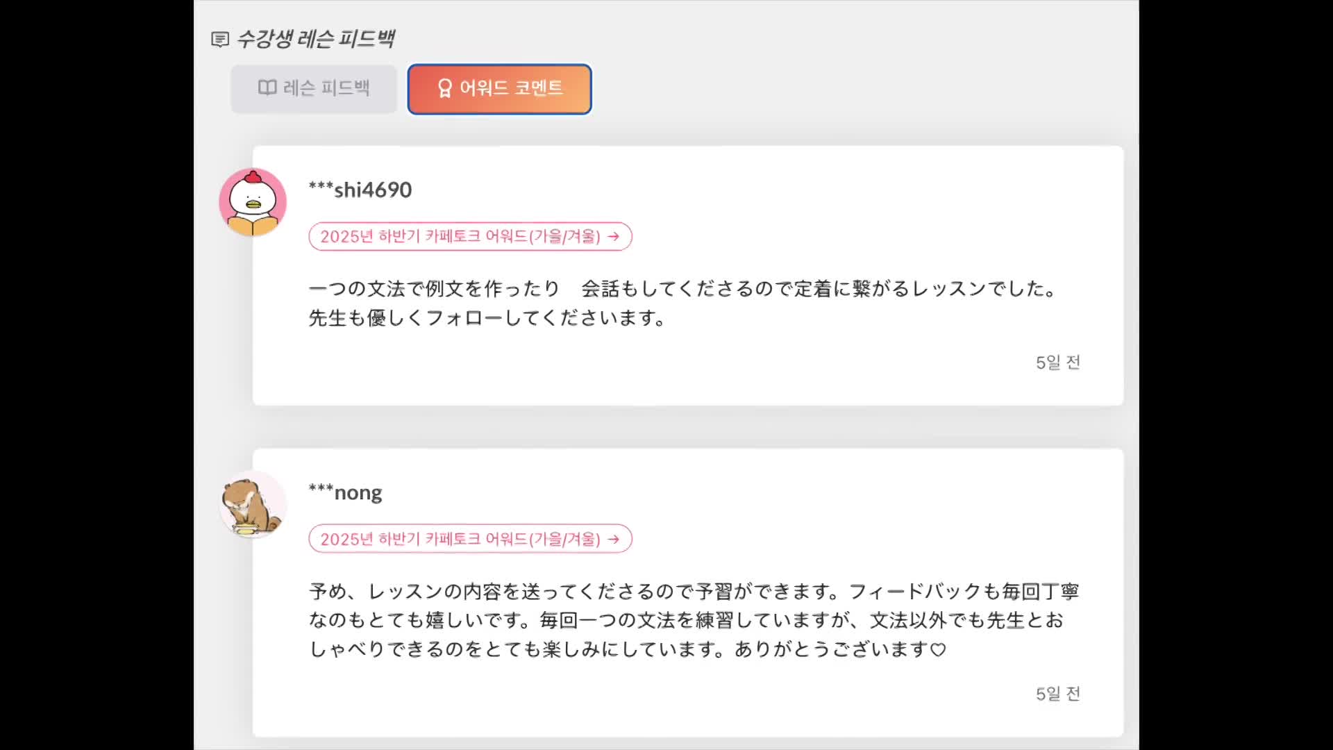 生徒の口コミ thumbnail