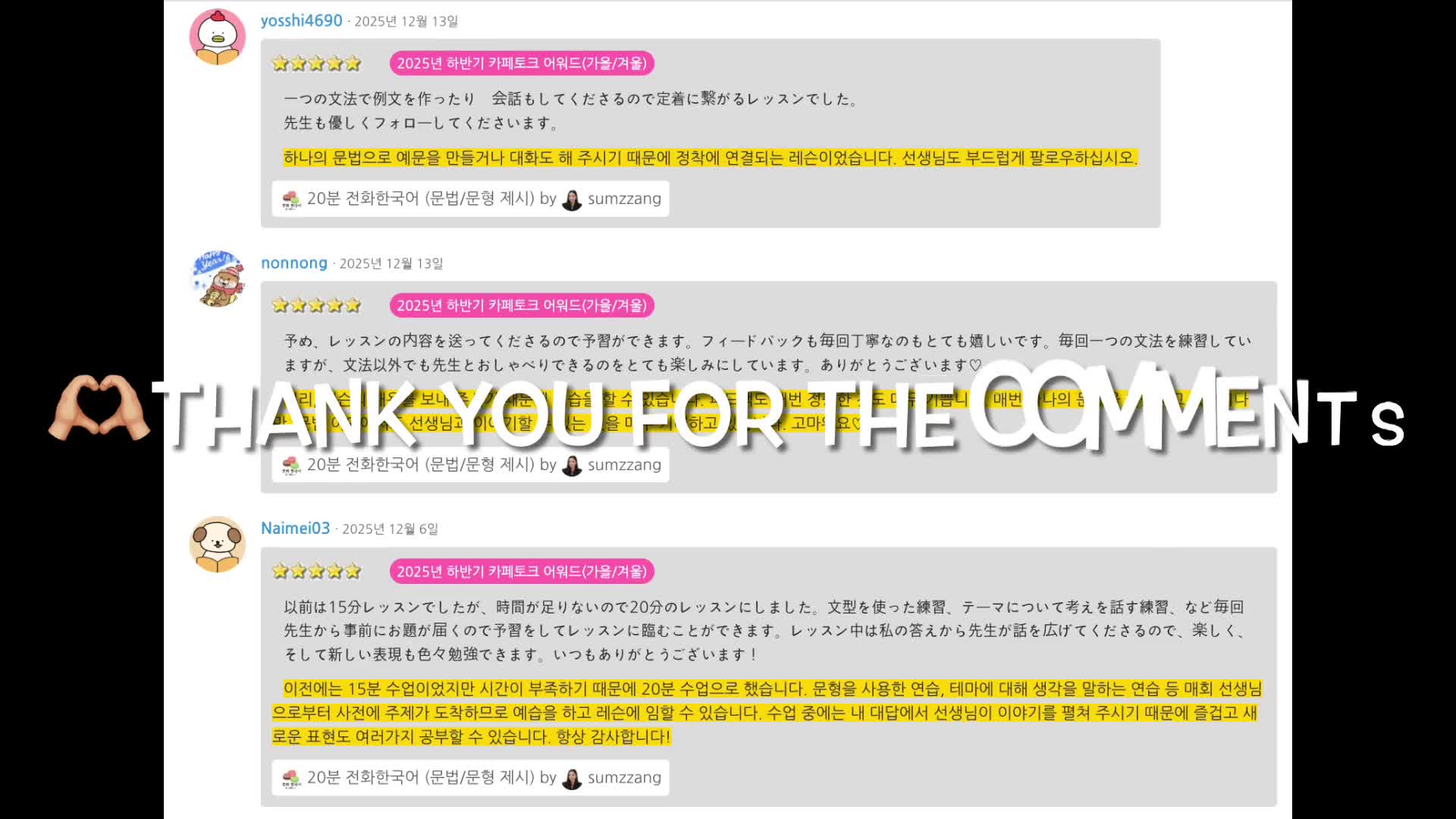 オンライン生徒様の口コミ thumbnail