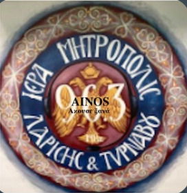 Διαδικτυακή μετάδοση ραδιοφωνικού σταθμού Αχιλλίου Φωνή 96.3 FM