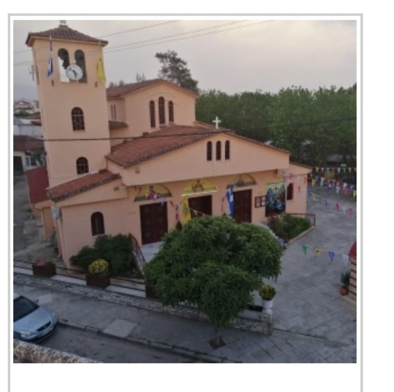 Ι. Ν. Αγίου Γεωργίου Γιάννουλης