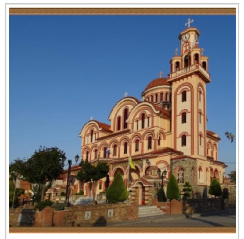 Ι. Ν. Αγίου Γεωργίου Λαρίσης