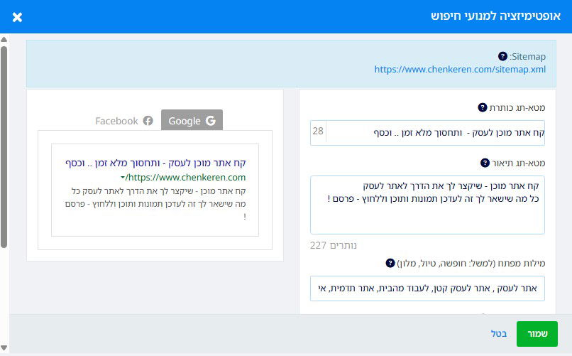 אופטימיזציה למנועי חיפוש ב site 123 