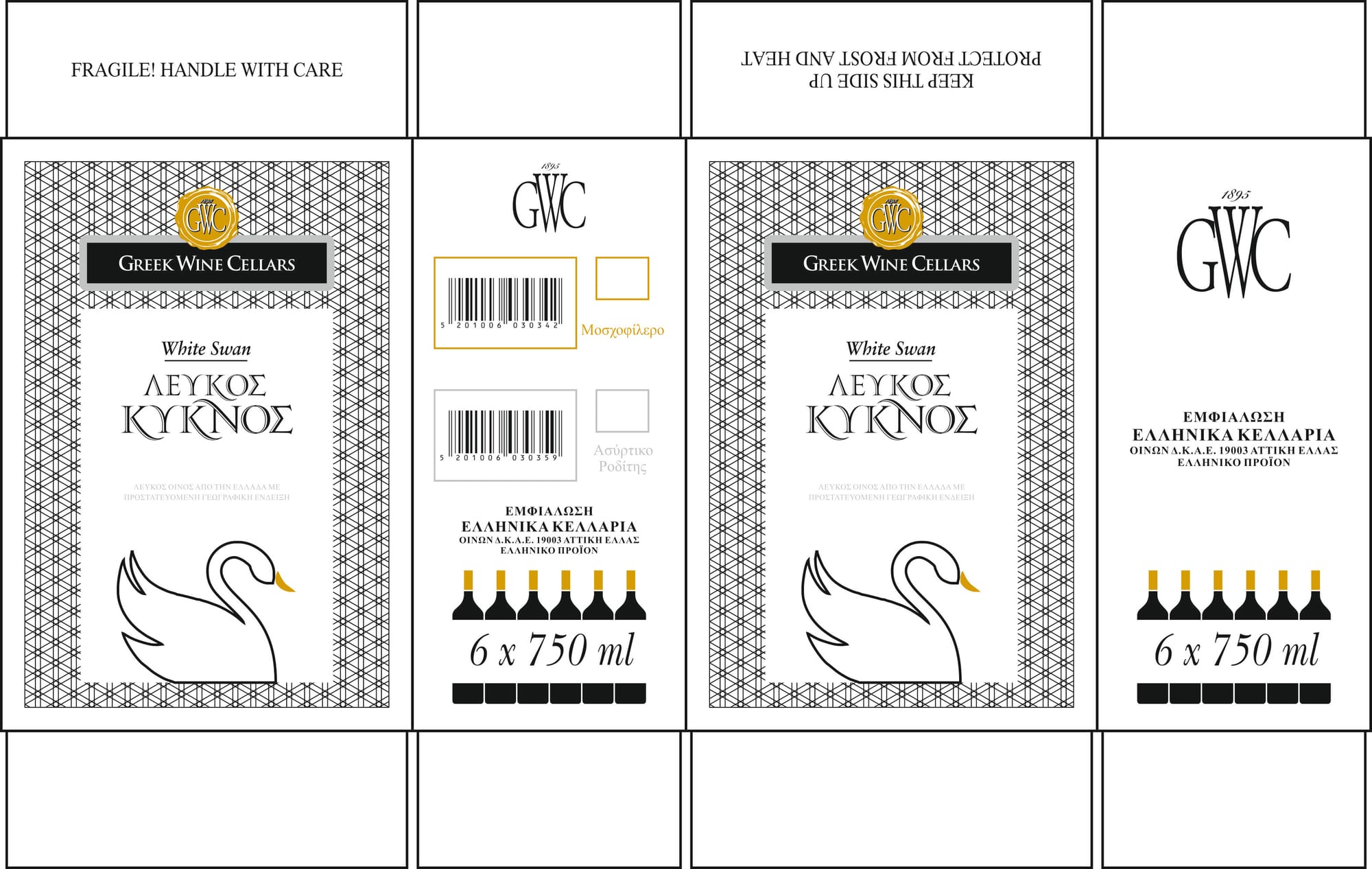 Packaging