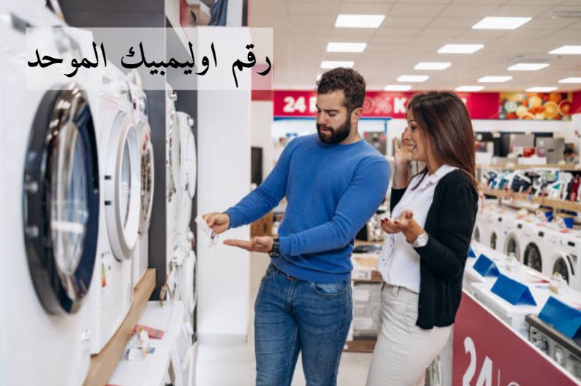 عنوان شركة اوليمبيك اليكتريك