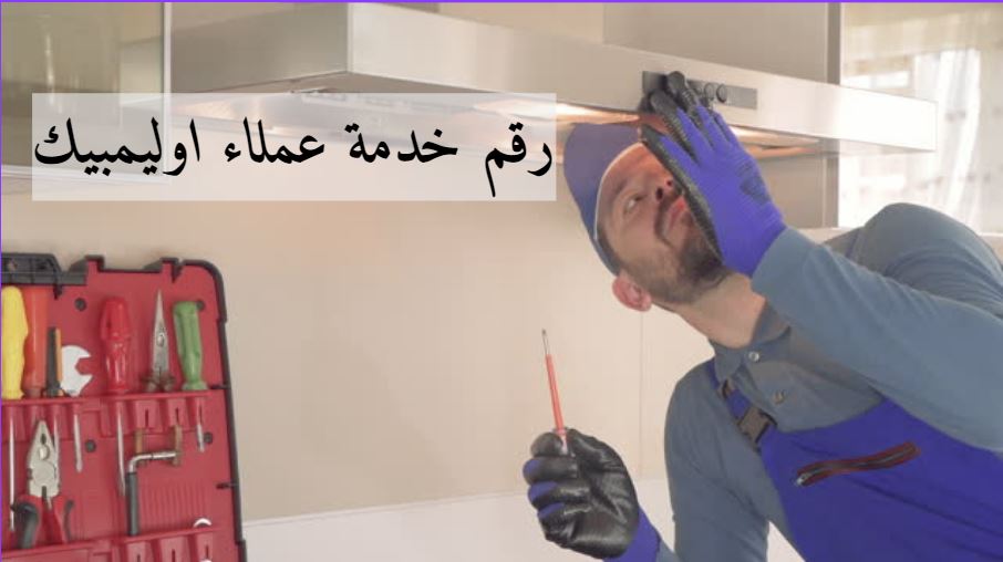 اوليمبيك اليكتريك سخانات غاز