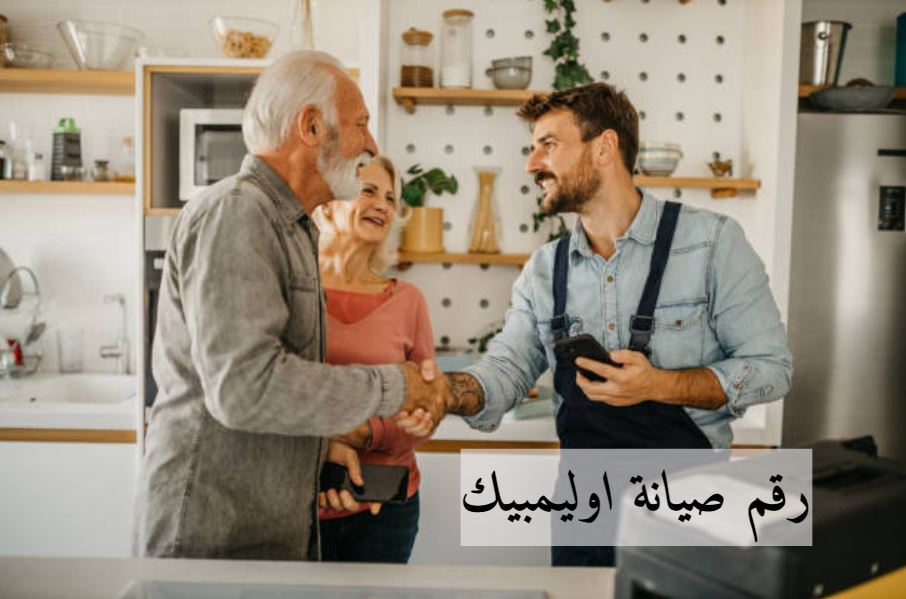 صيانة اوليمبيك اليكتريك سخانات