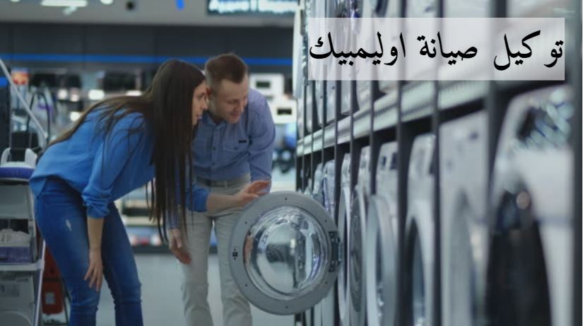 شركة اوليمبيك اليكتريك سخانات