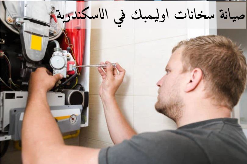 ضمان سخان اوليمبك كم سنه؟