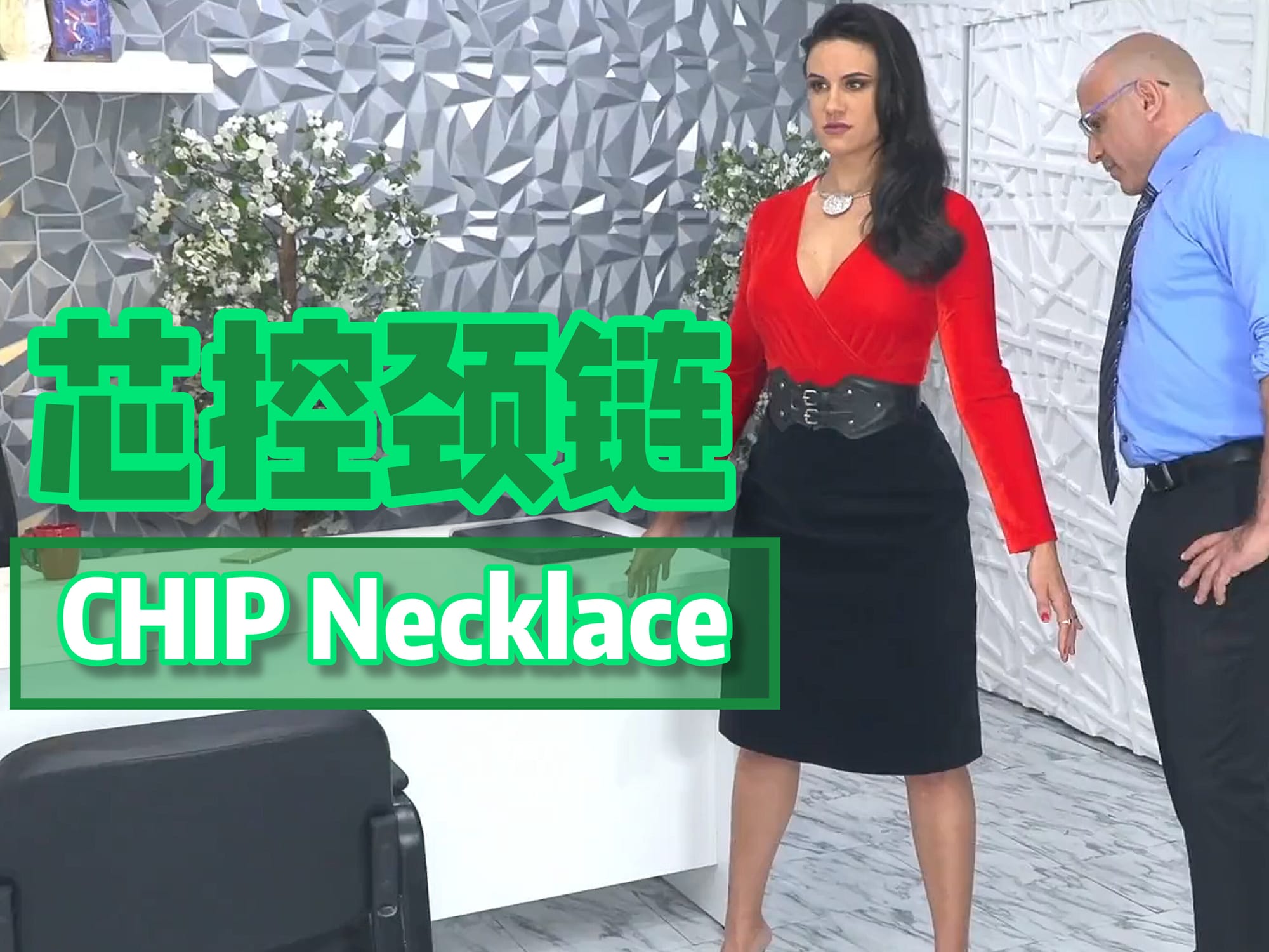 芯控颈链 🇬🇧