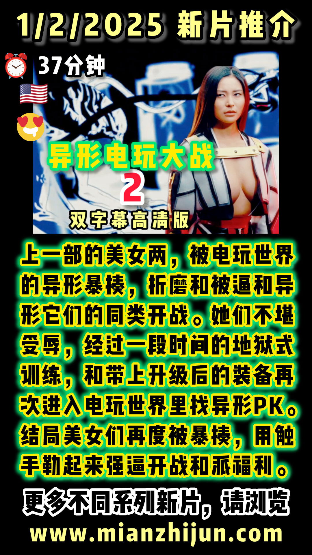 异形 : 电玩大战2 🇺🇸