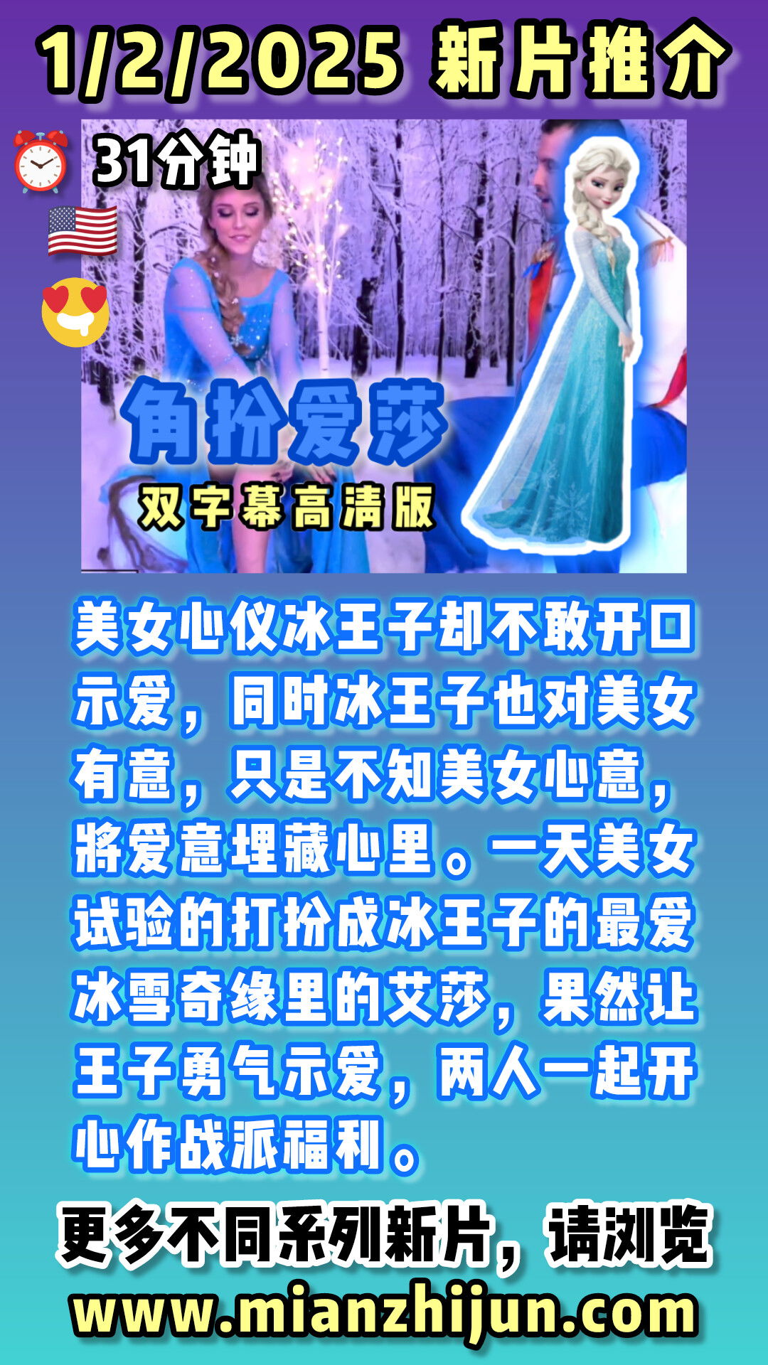 角扮爱莎 🇺🇸