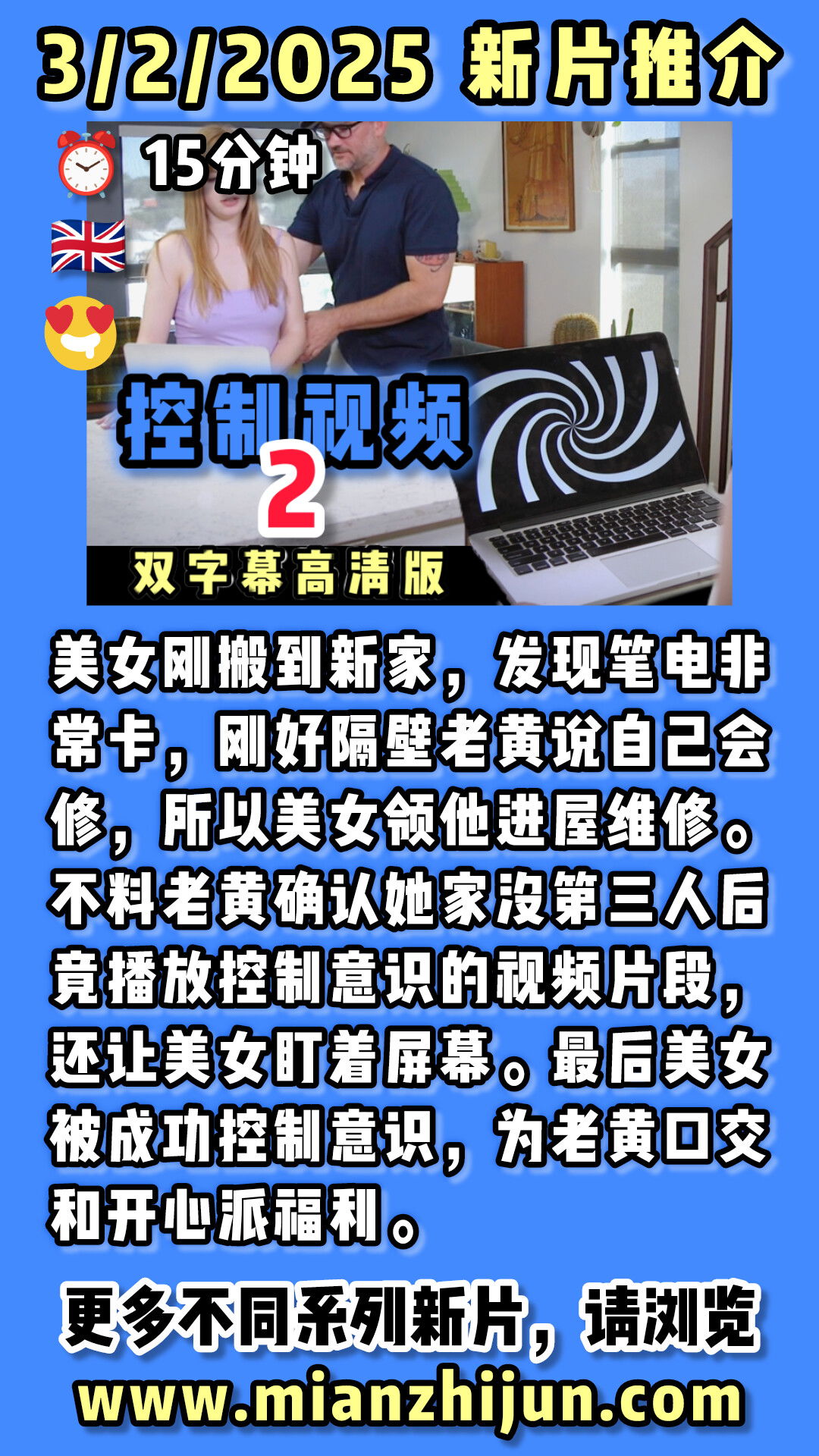 控制视频2 🇺🇸