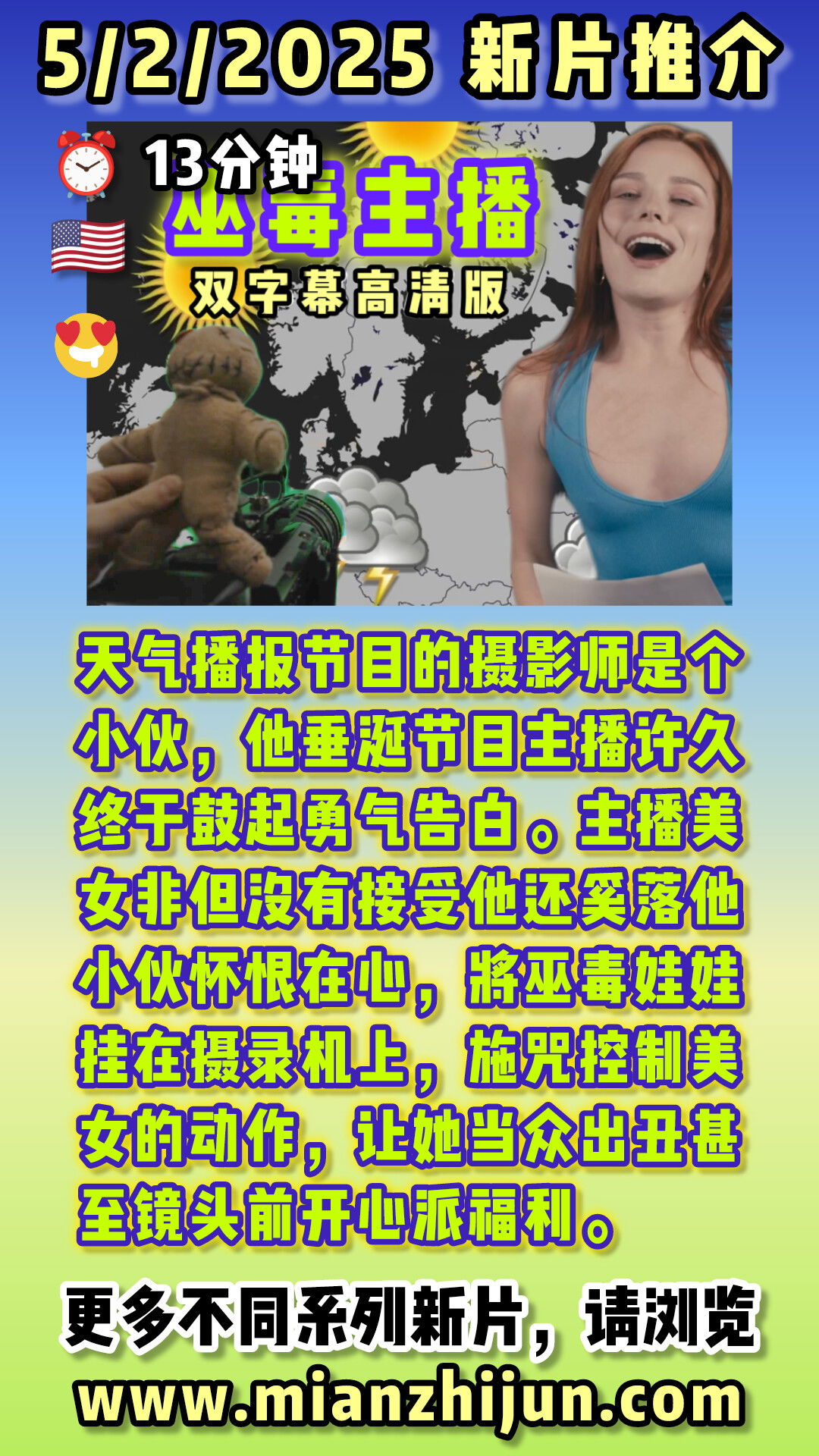 巫毒主播 🇺🇸