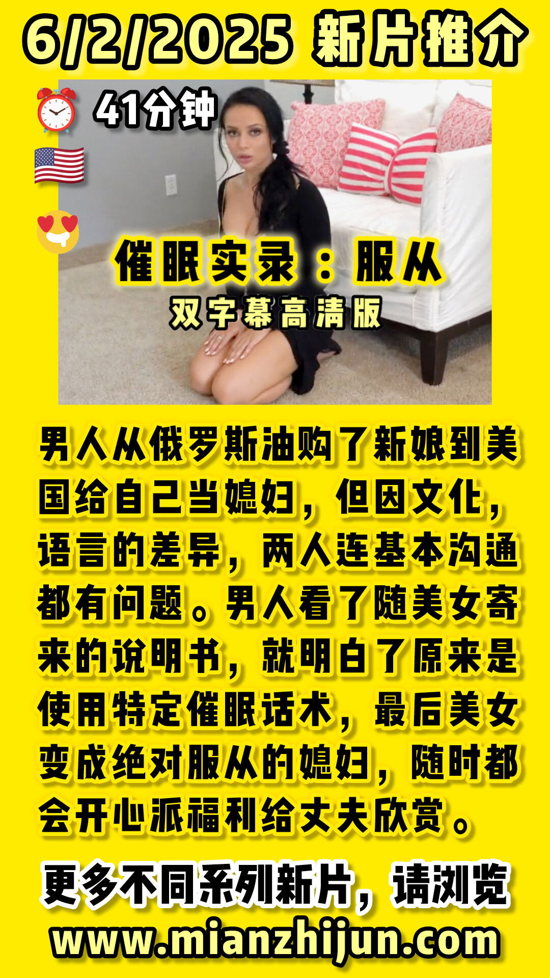 催眠实录 : 服从 🇺🇸