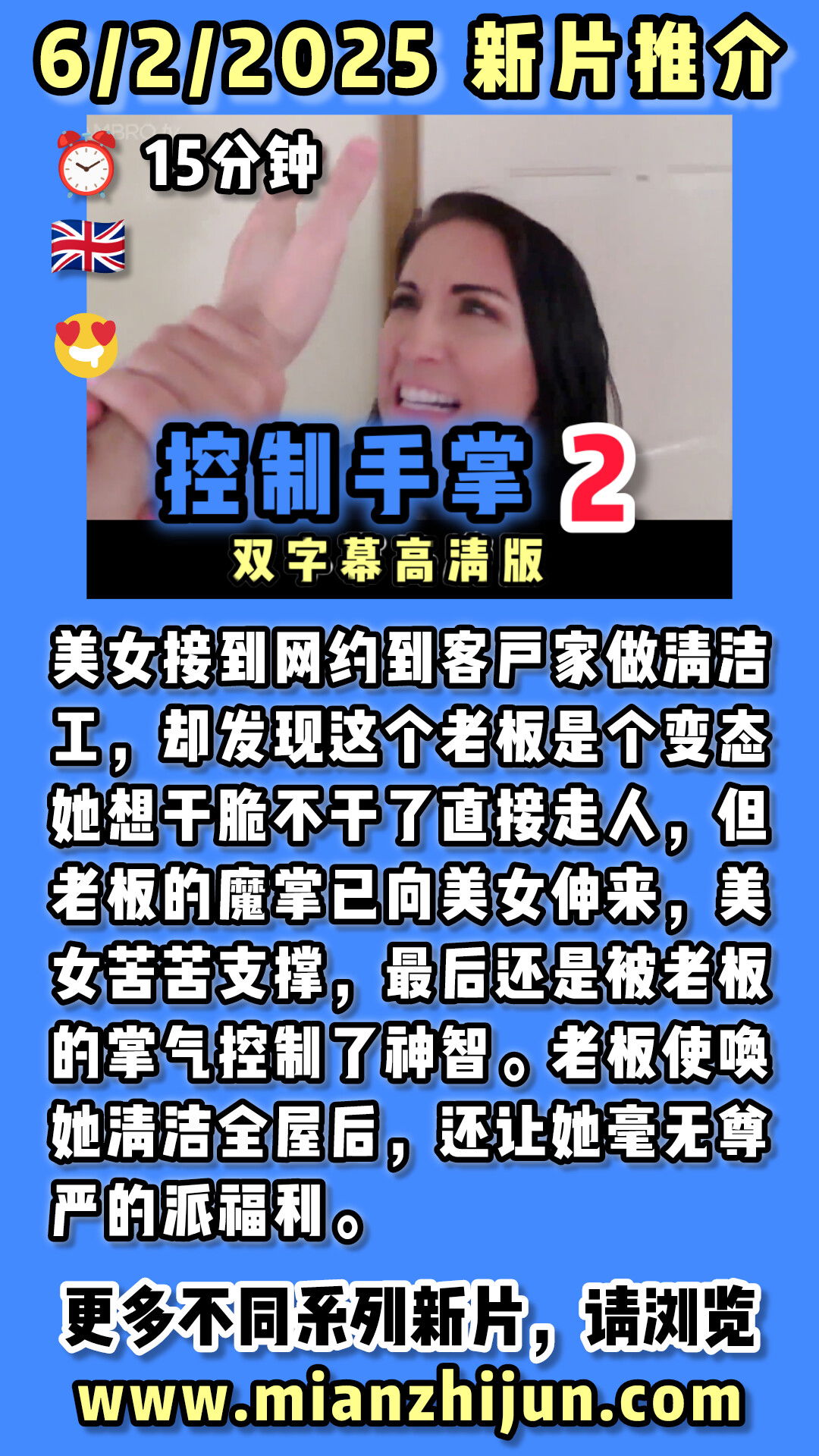 控制手掌2 🇬🇧