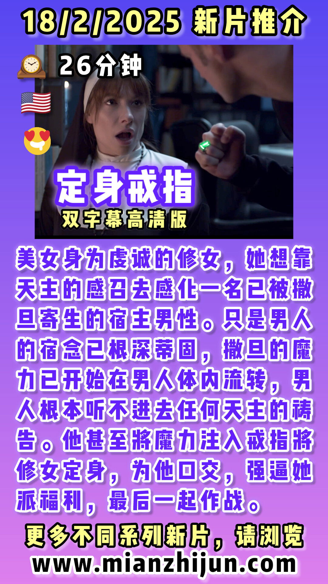 定身戒指 🇺🇸