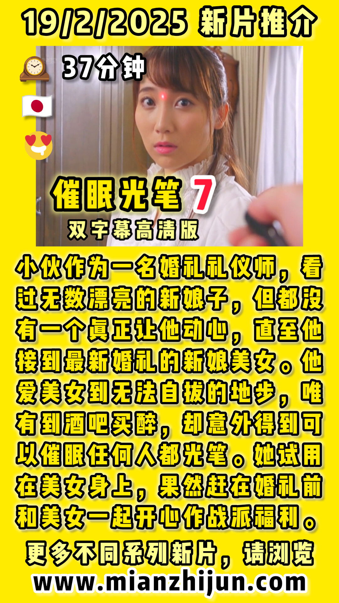 催眠光笔7 🇯🇵